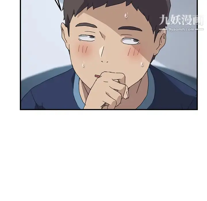 漫画《我的野蛮室友》第18话第5张图