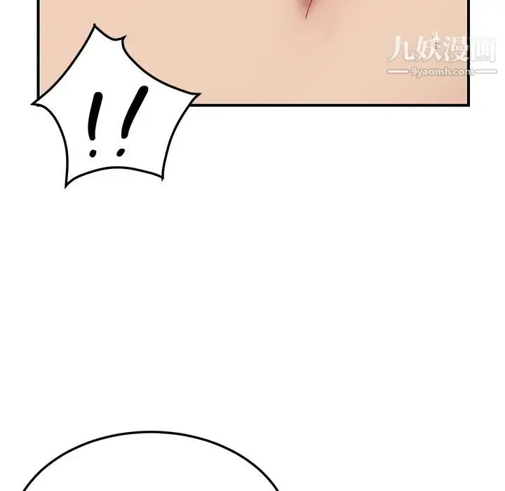 漫画《我的野蛮室友》第18话第77张图