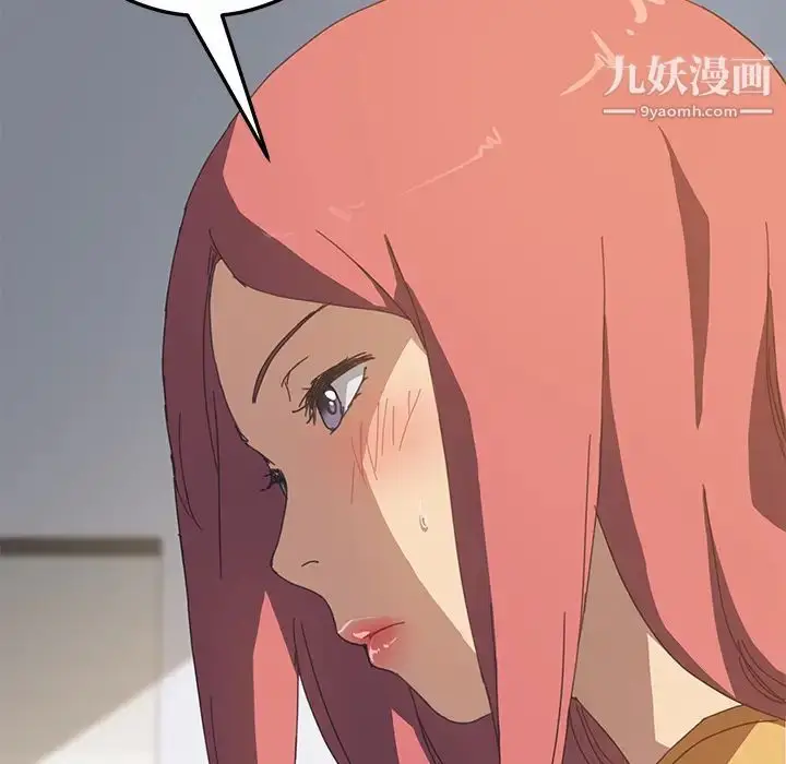 漫画《我的野蛮室友》第18话第8张图