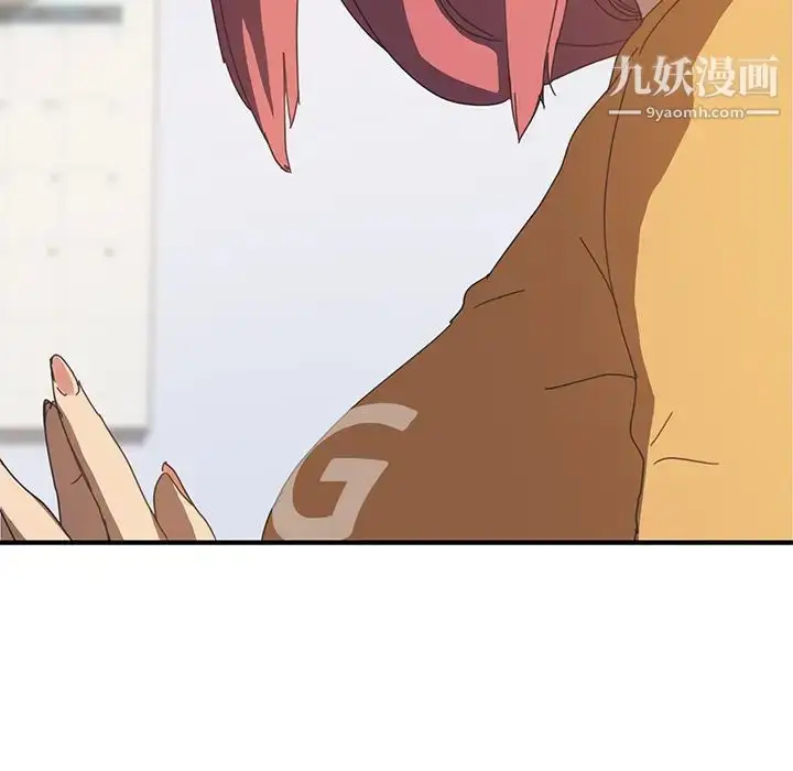 漫画《我的野蛮室友》第18话第9张图