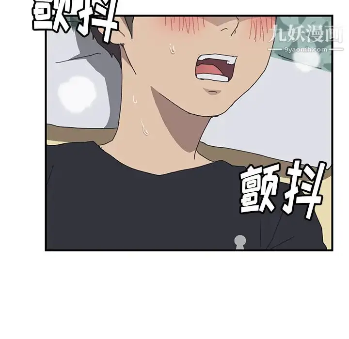 漫画《我的野蛮室友》第11话第113张图