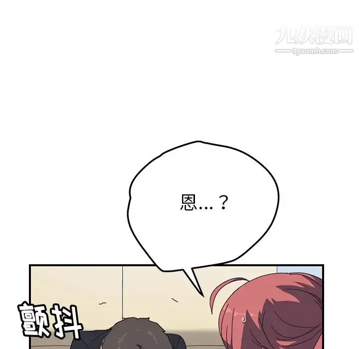 漫画《我的野蛮室友》第11话第18张图