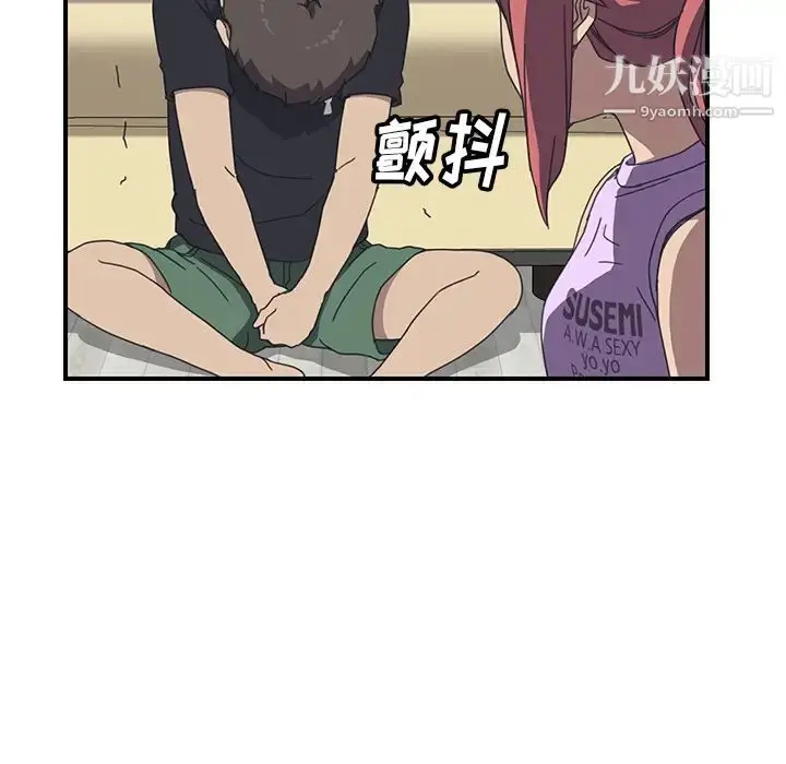 漫画《我的野蛮室友》第11话第19张图