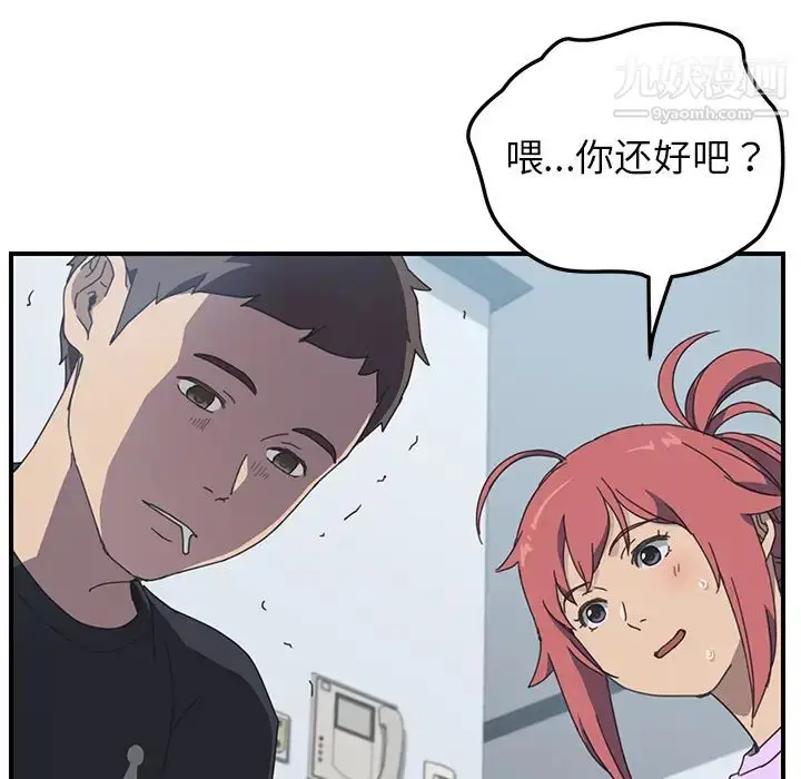 漫画《我的野蛮室友》第11话第20张图