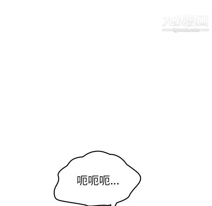 漫画《我的野蛮室友》第11话第23张图