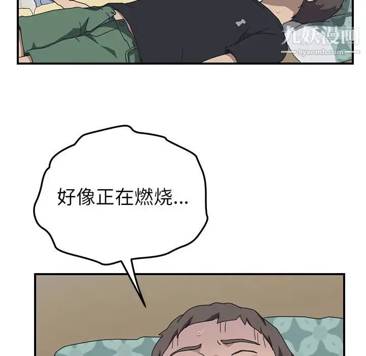 漫画《我的野蛮室友》第11话第30张图