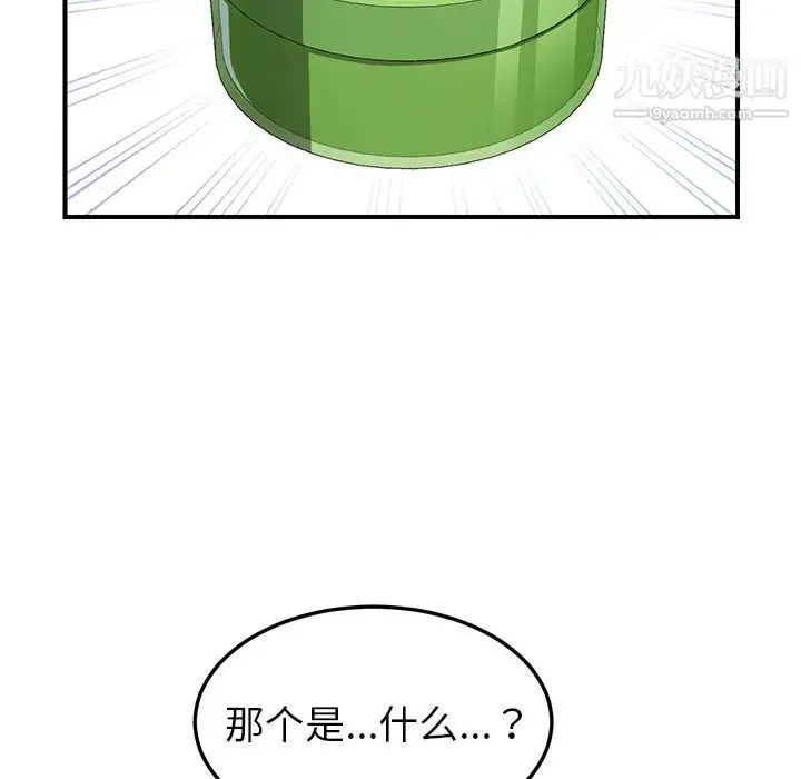 漫画《我的野蛮室友》第11话第39张图