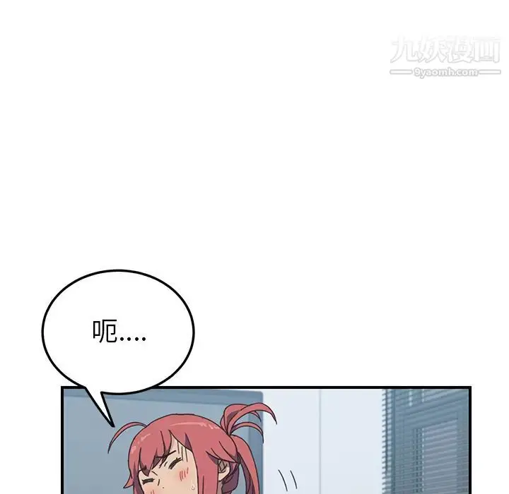 漫画《我的野蛮室友》第11话第47张图