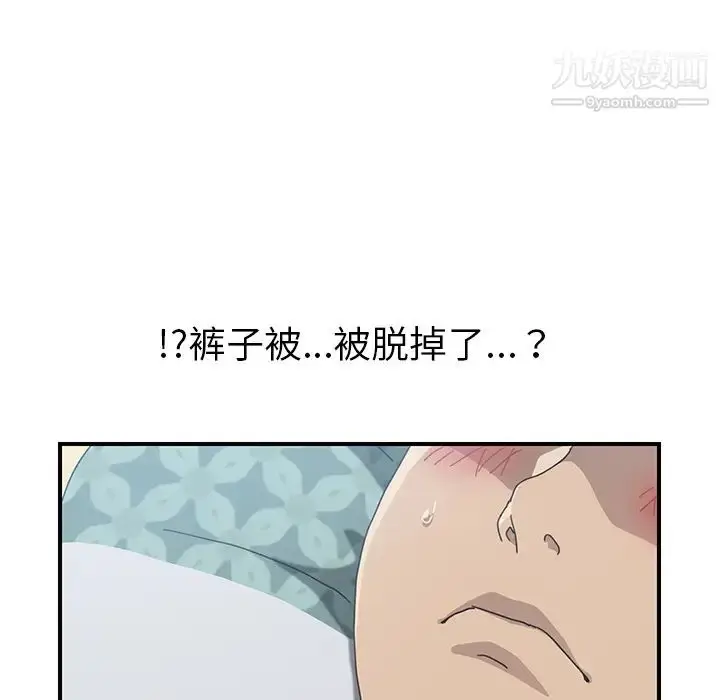 漫画《我的野蛮室友》第11话第54张图