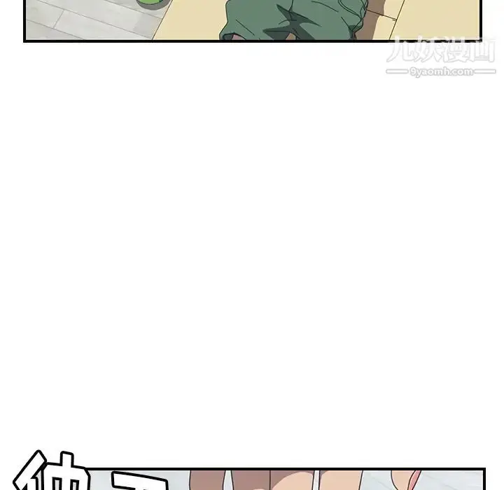 漫画《我的野蛮室友》第11话第57张图