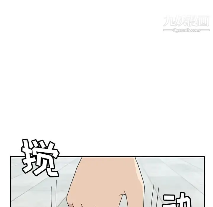 漫画《我的野蛮室友》第11话第59张图