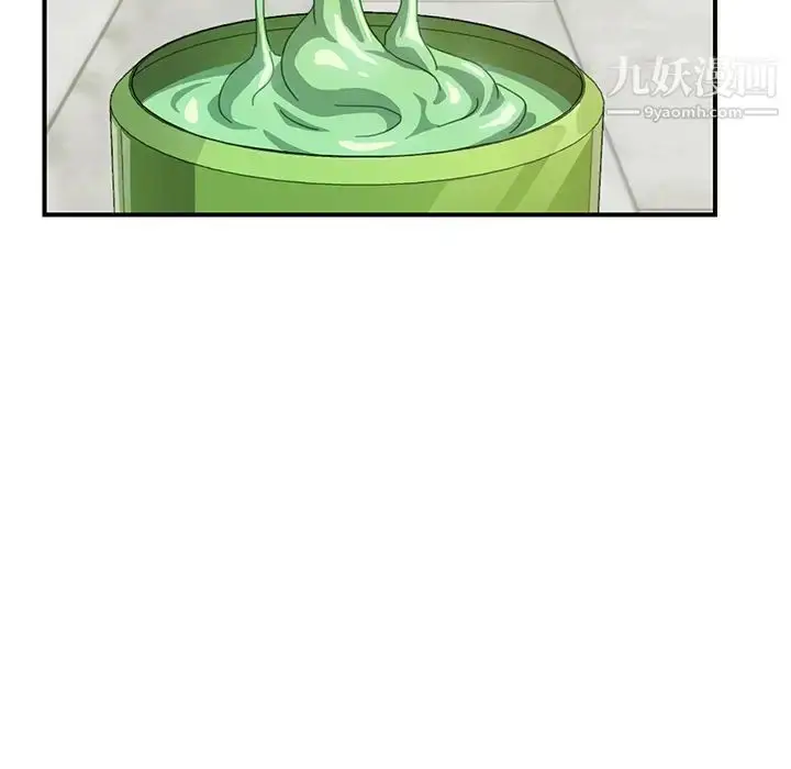 漫画《我的野蛮室友》第11话第63张图