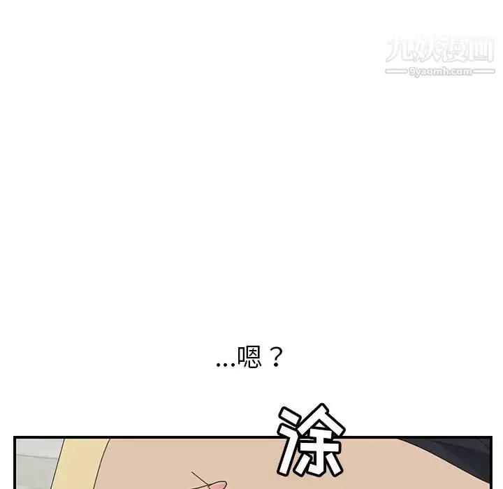 漫画《我的野蛮室友》第11话第64张图