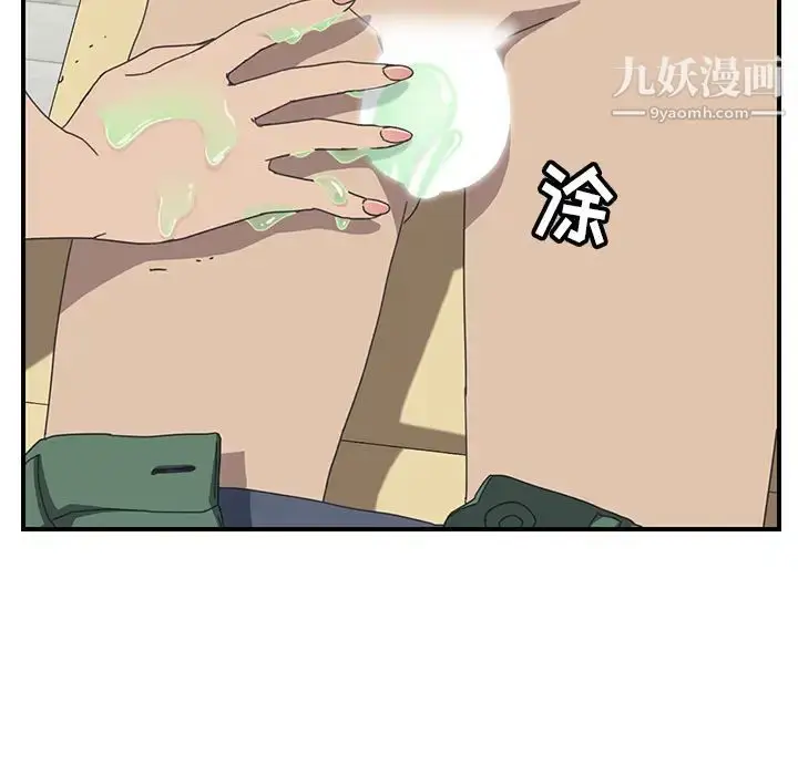 漫画《我的野蛮室友》第11话第65张图