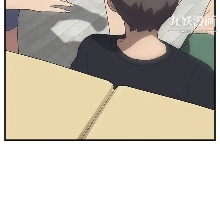 漫画《我的野蛮室友》第11话第7张图