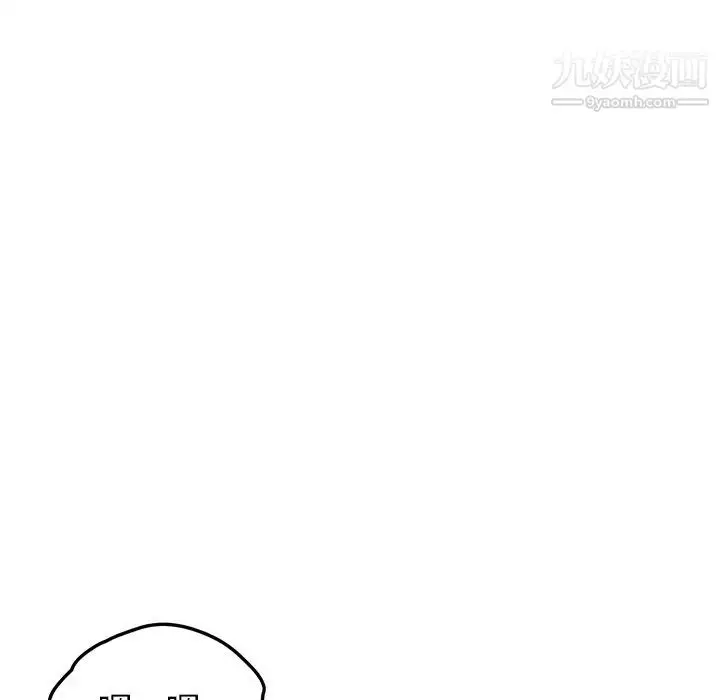 漫画《我的野蛮室友》第11话第75张图