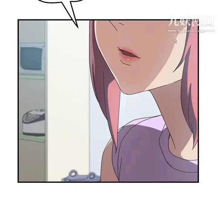 漫画《我的野蛮室友》第11话第92张图