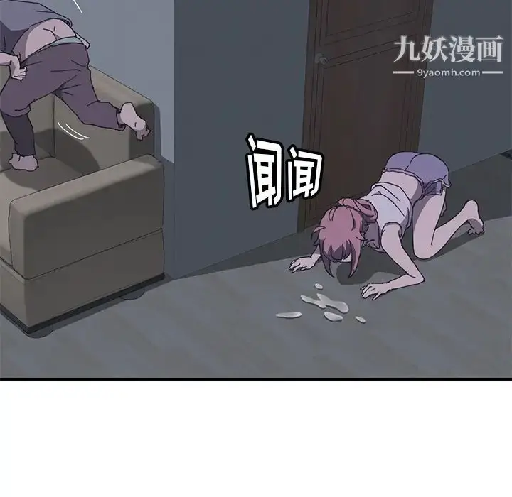 漫画《我的野蛮室友》第2话第103张图