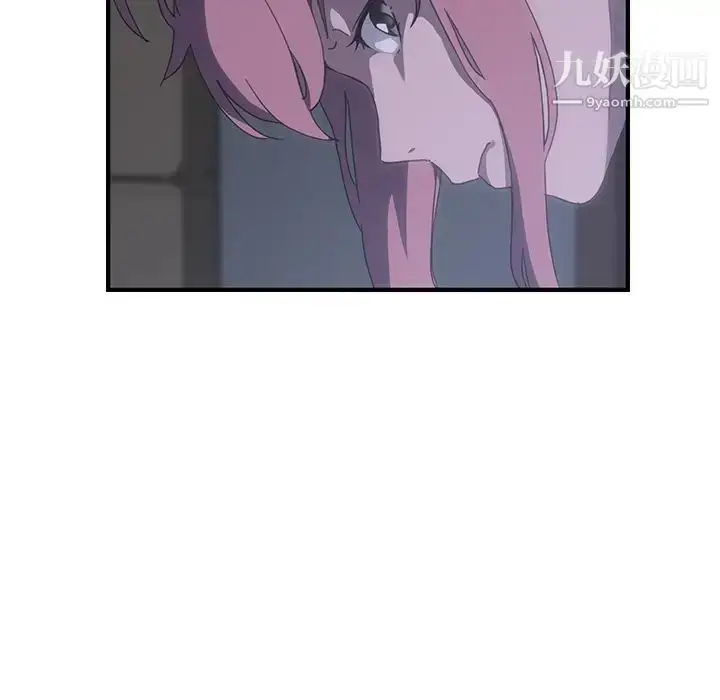 漫画《我的野蛮室友》第2话第108张图