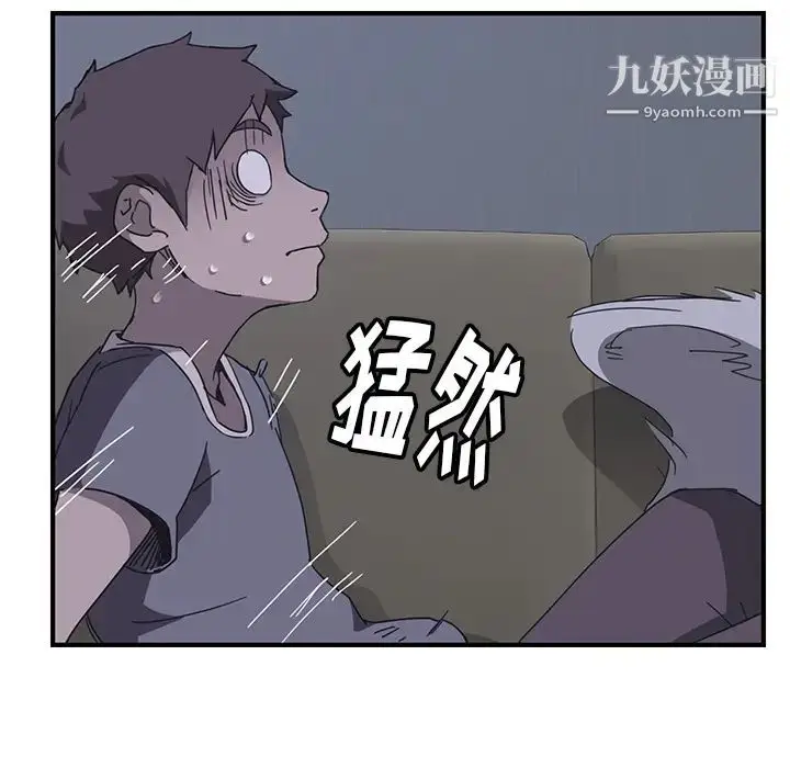漫画《我的野蛮室友》第2话第120张图