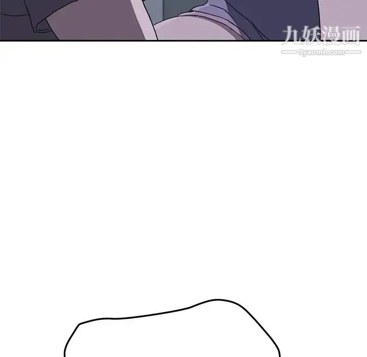 漫画《我的野蛮室友》第2话第132张图