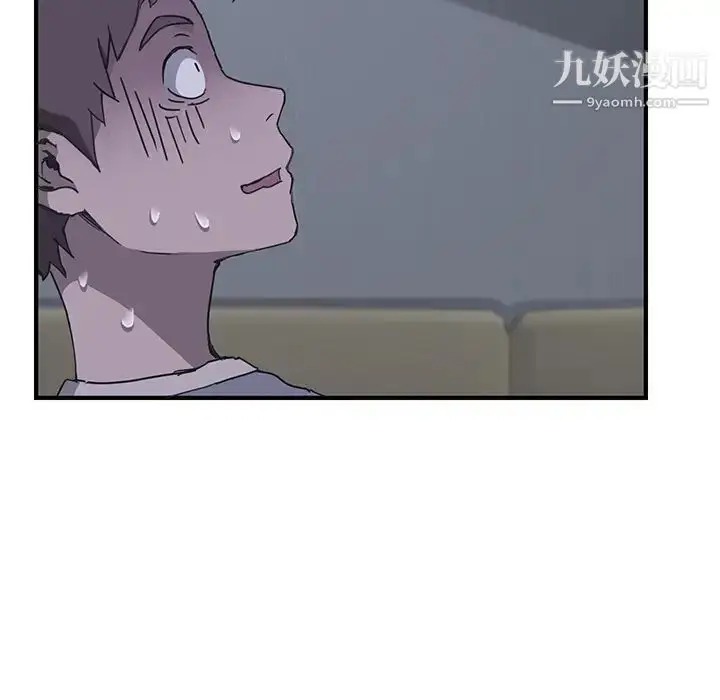 漫画《我的野蛮室友》第2话第137张图