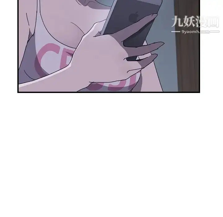 漫画《我的野蛮室友》第2话第142张图