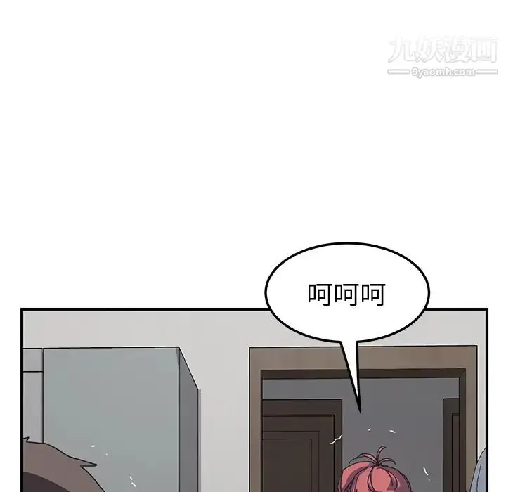 漫画《我的野蛮室友》第2话第21张图