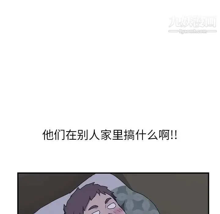 漫画《我的野蛮室友》第2话第29张图