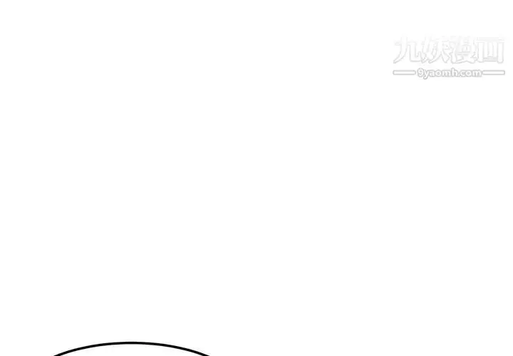 漫画《我的野蛮室友》第2话第3张图