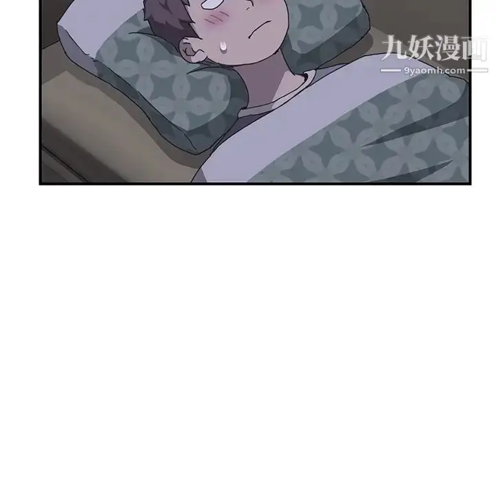 漫画《我的野蛮室友》第2话第30张图