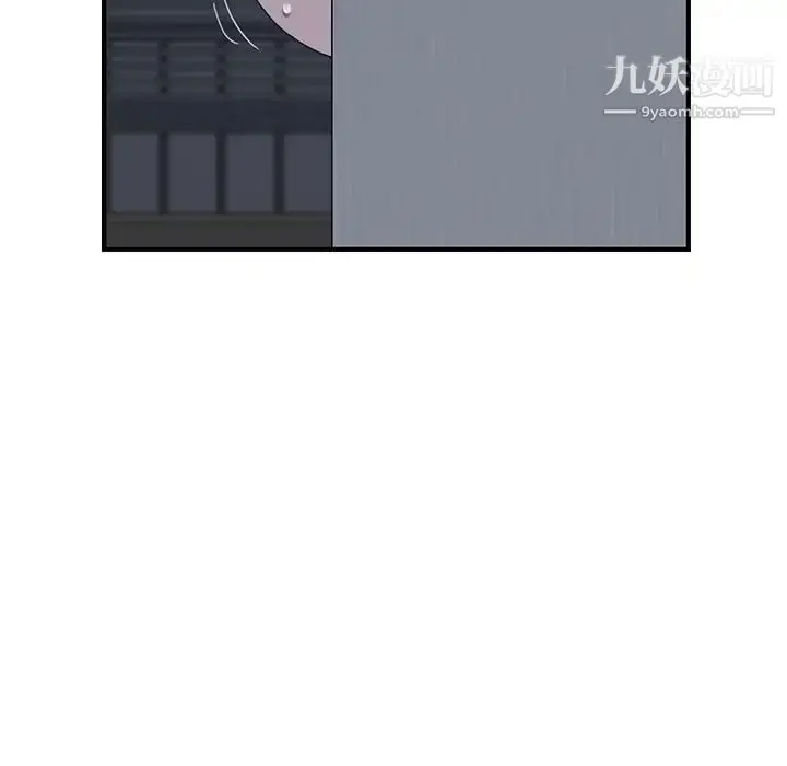 漫画《我的野蛮室友》第2话第48张图