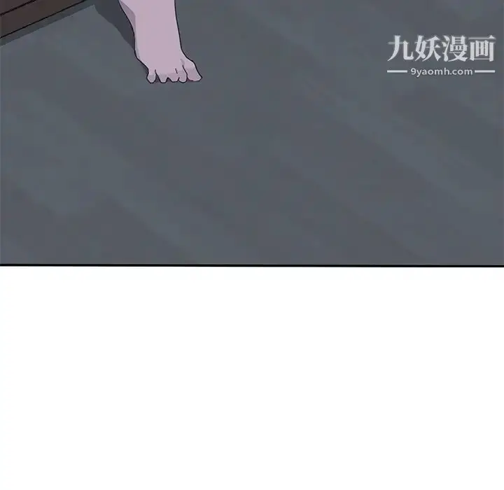 漫画《我的野蛮室友》第2话第53张图