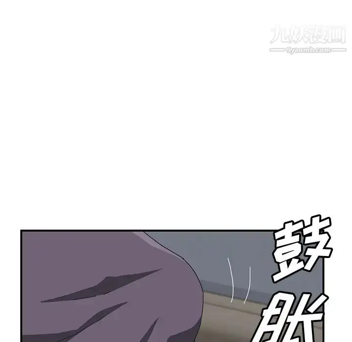 漫画《我的野蛮室友》第2话第70张图
