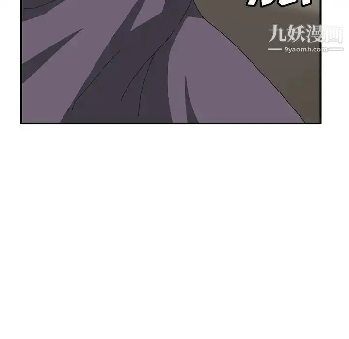 漫画《我的野蛮室友》第2话第71张图