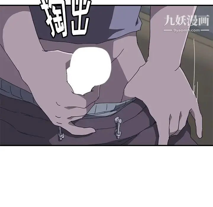 漫画《我的野蛮室友》第2话第74张图