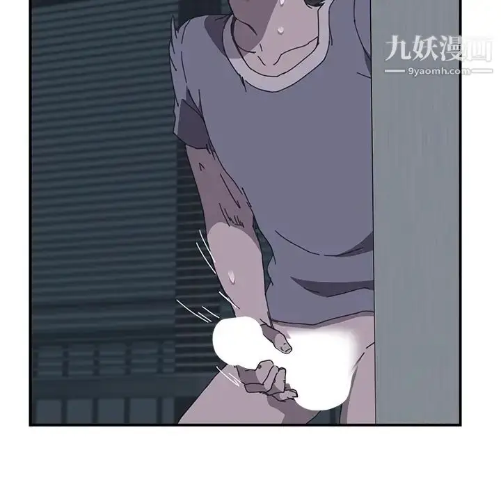 漫画《我的野蛮室友》第2话第84张图