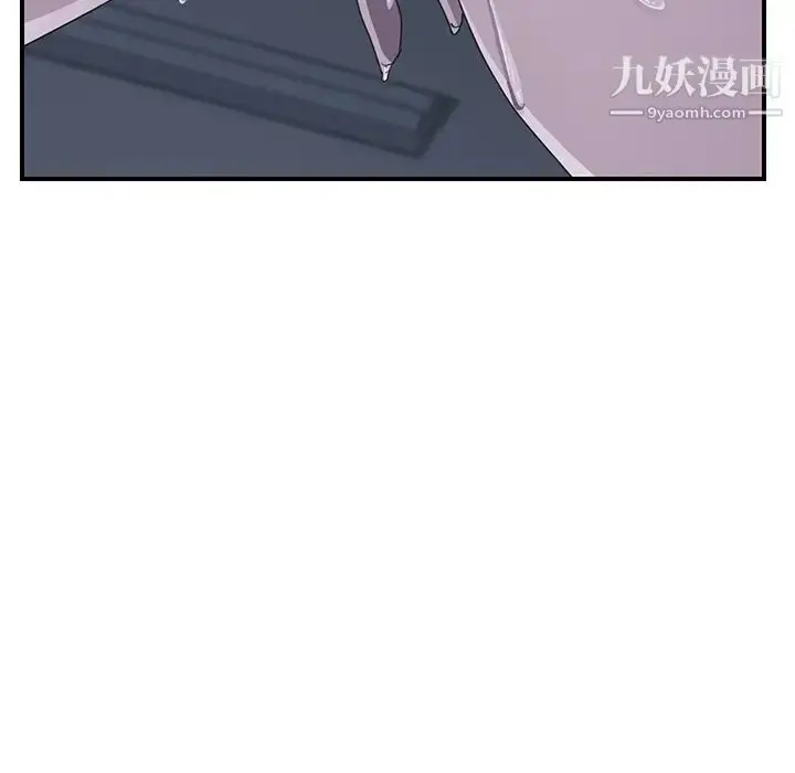漫画《我的野蛮室友》第2话第89张图