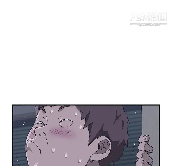 漫画《我的野蛮室友》第2话第91张图