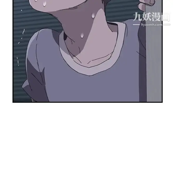 漫画《我的野蛮室友》第2话第92张图