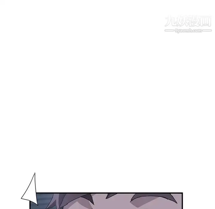 漫画《我的野蛮室友》第2话第93张图