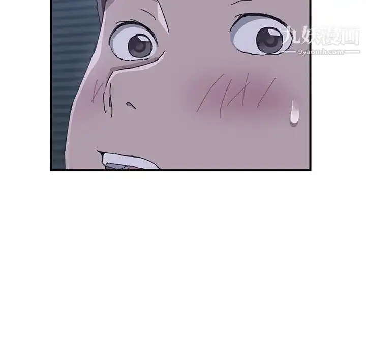 漫画《我的野蛮室友》第2话第94张图