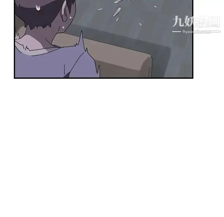 漫画《我的野蛮室友》第2话第96张图