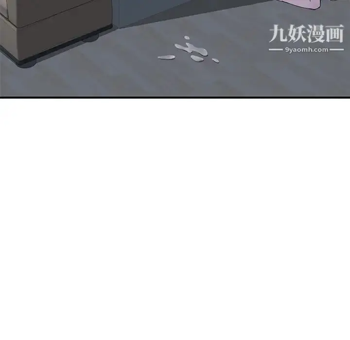 漫画《我的野蛮室友》第2话第98张图