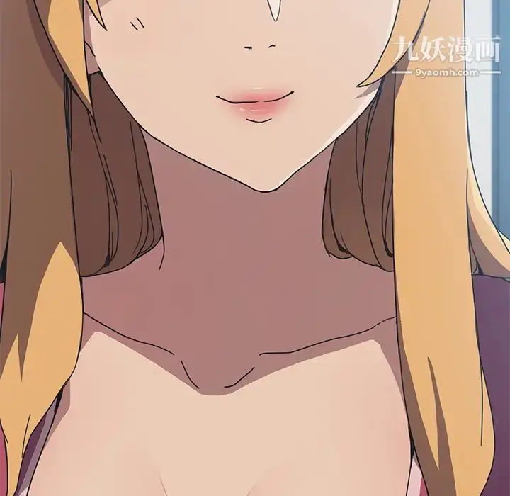 漫画《我的野蛮室友》第4话第10张图