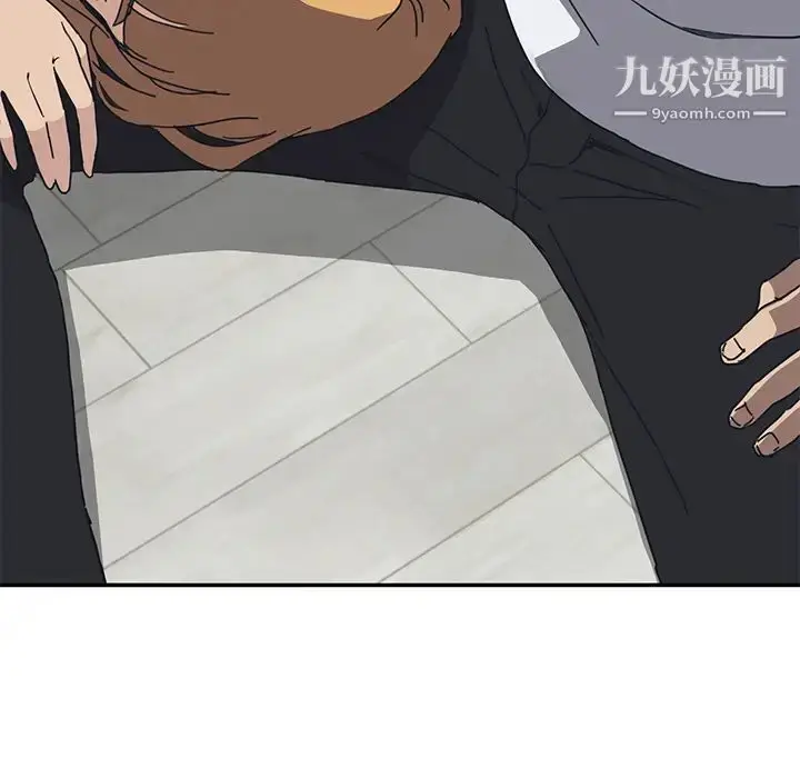 漫画《我的野蛮室友》第4话第100张图