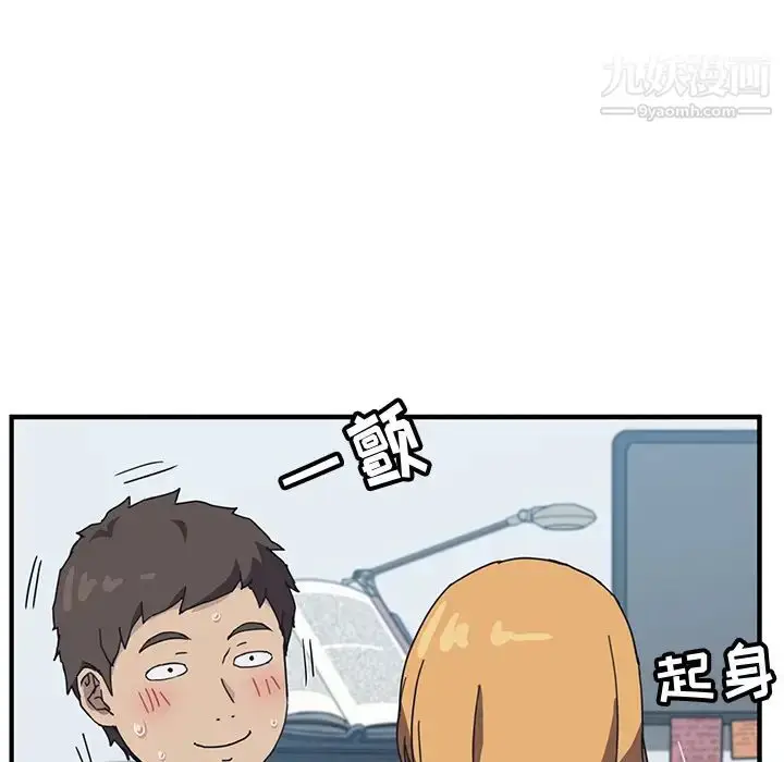 漫画《我的野蛮室友》第4话第113张图