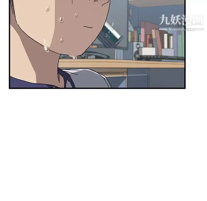 漫画《我的野蛮室友》第4话第118张图