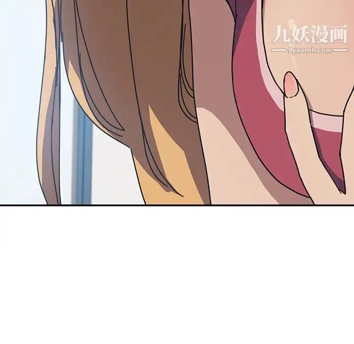 漫画《我的野蛮室友》第4话第122张图