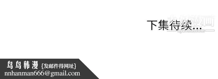 漫画《我的野蛮室友》第4话第123张图